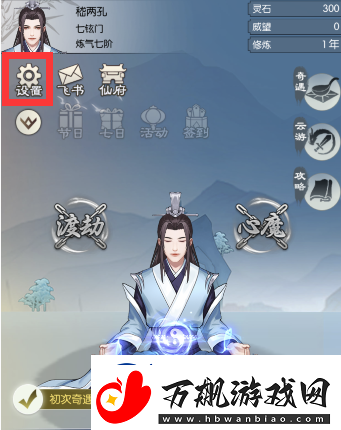 无极仙途1月23日最新礼包码分享