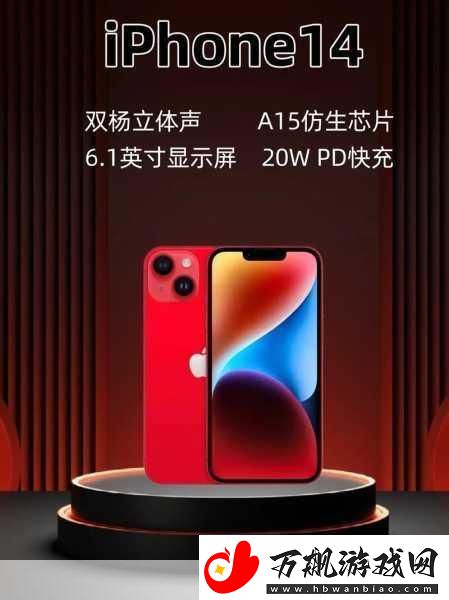 IPHONE14欧美日韩版本开放时间即将延长发言