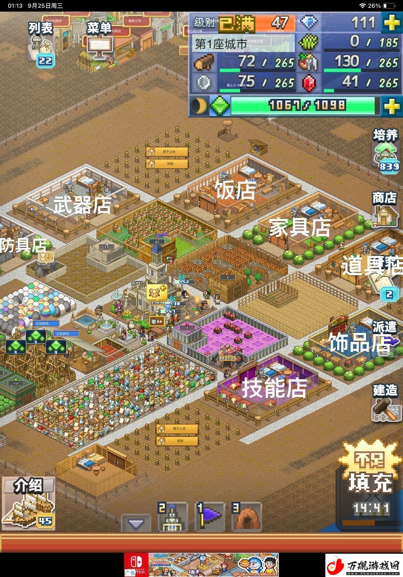 王都创世录一城前期参考布局攻略明确升级要求