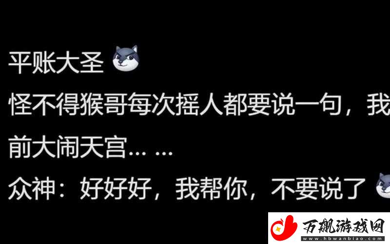 疯狂梗传天宫大闹通关宝典