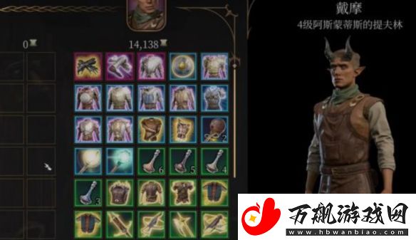 博德之门3热力之斧获取方法介绍