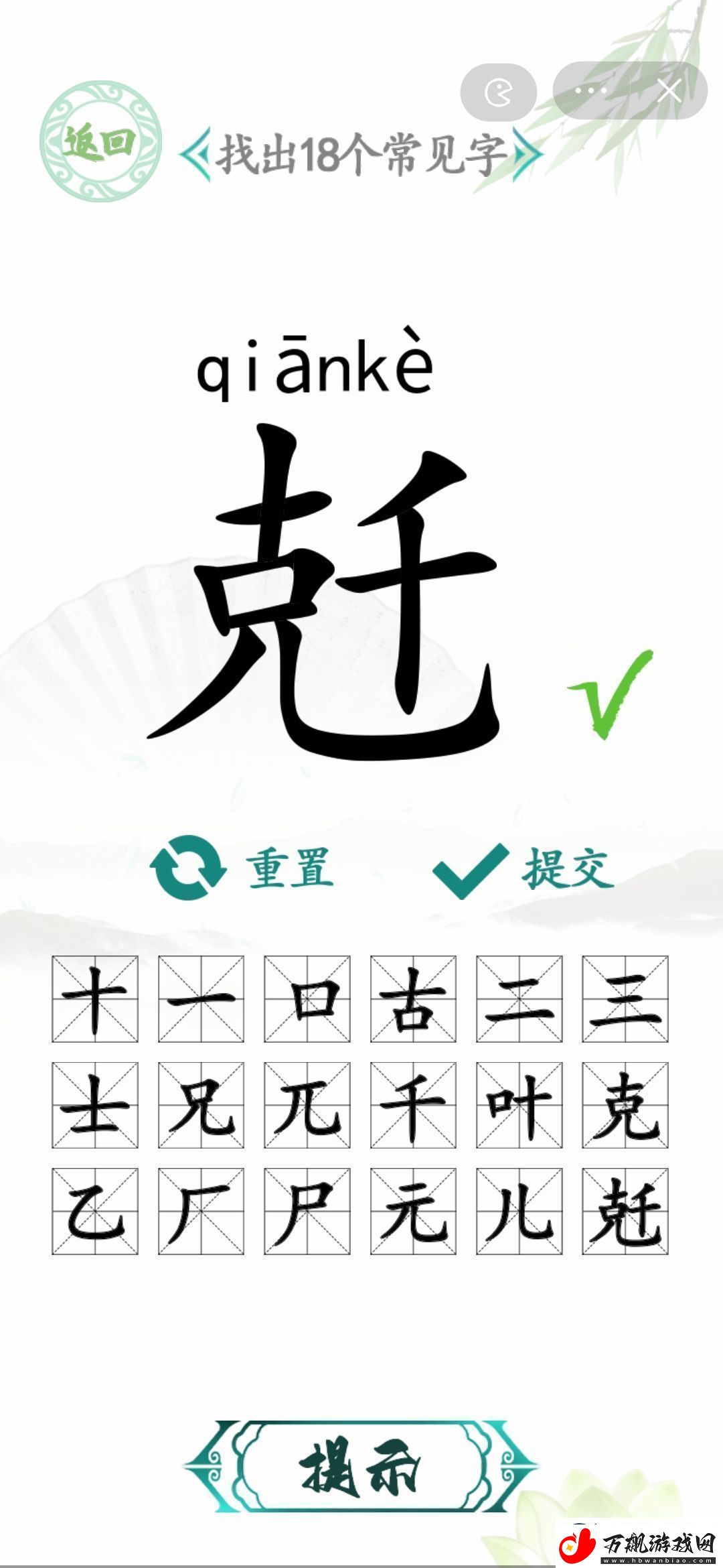 汉字找茬王找字兛找出18个常见字攻略