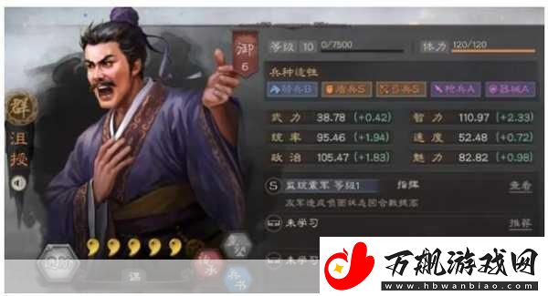 三国志战略版