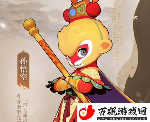 闹闹天宫2什么英雄最值得培养
