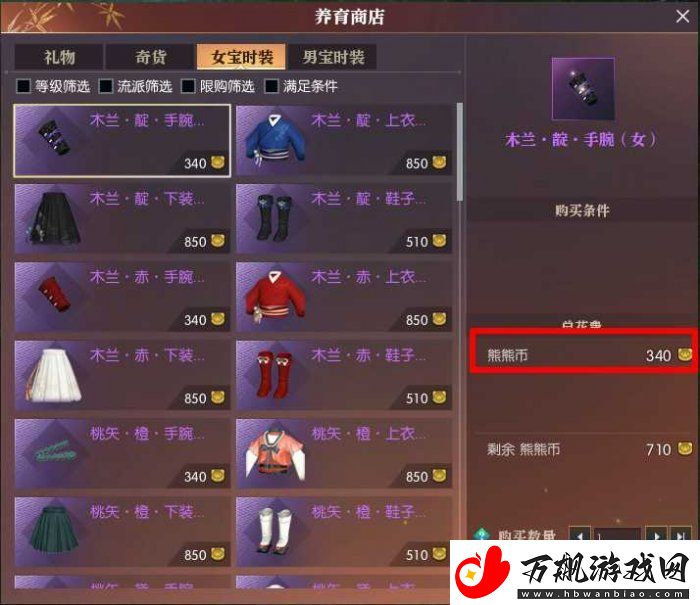逆水寒手游养育宝宝怎么玩
