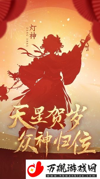 逆水寒手游龙年限定皮肤介绍