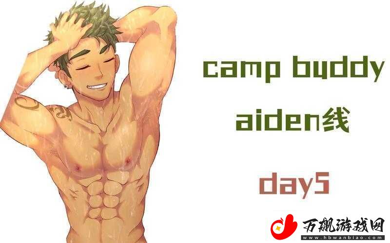 Campbuddy澶у熀鍩虹殑鑳屾櫙鏁呬簨