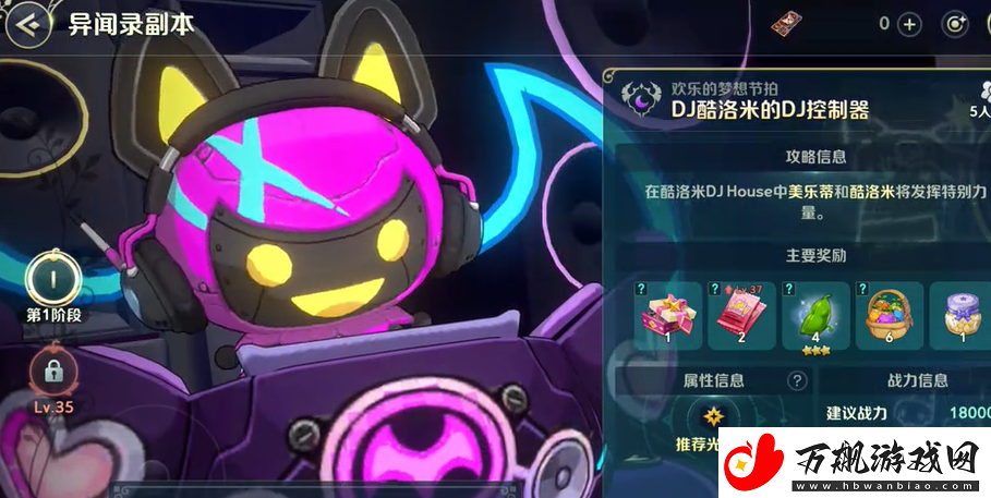 二之国交错世界可以搬砖吗