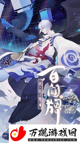 阴阳师百闻牌高帧率怎么开启