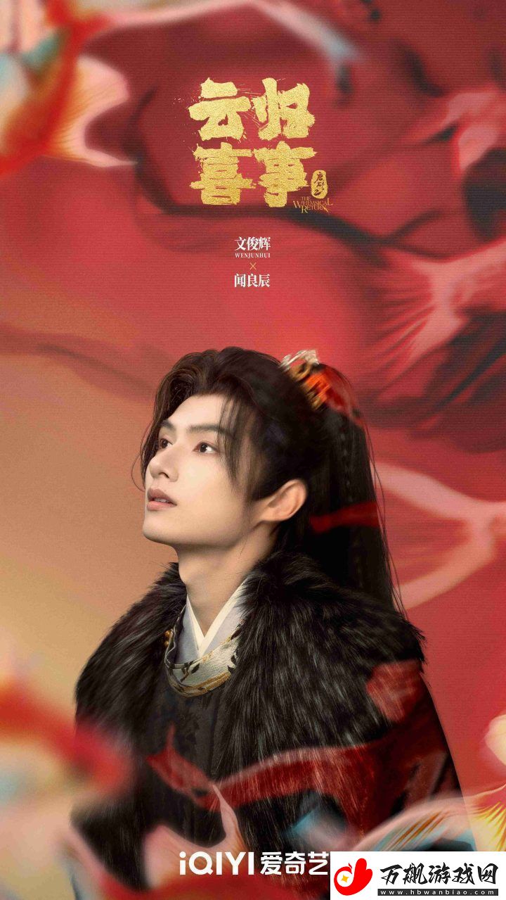 云归喜事开机张云龙等主演共启新世界