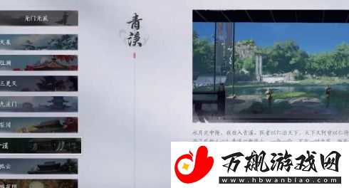 燕云十六声清溪门派武学有哪些技能