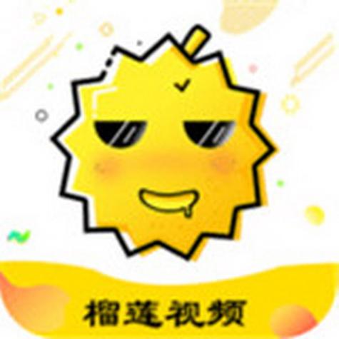 草莓丝瓜香蕉向日葵榴莲18岁