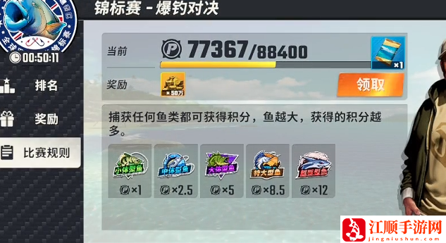 欢乐钓鱼大师锦标赛怎么没了 锦标赛没了解决方法及锦标赛入口位置介绍[多图]图片2