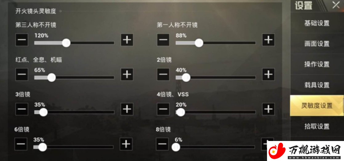 和平精英SS12最强三指灵敏度是什么