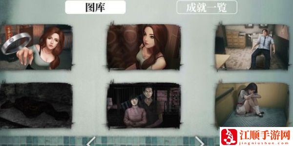 猛鬼大厦一楼的锁匠全成就攻略 全成就达成条件一览[多图]图片2