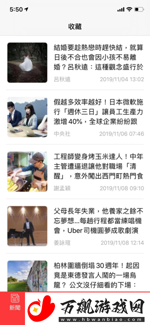 风传媒新闻app下载安装