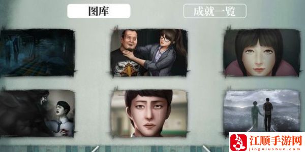 猛鬼大厦一楼的锁匠全成就攻略 全成就达成条件一览[多图]图片3