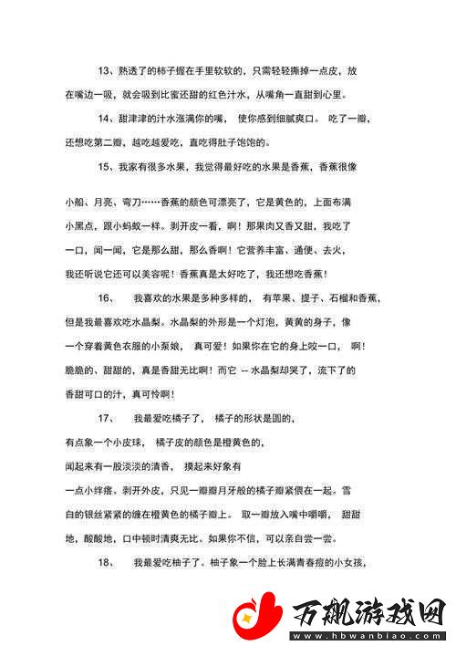 小明的妈妈和李阿姨去同一水果店