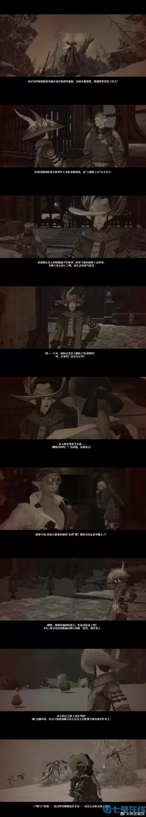 ff14洗澡水可以给别人吗