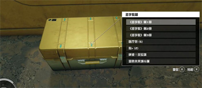 星空圣宇教徒宝箱在哪里 星空圣宇教徒宝箱具体坐标一览
