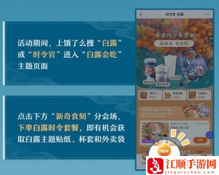 崩坏星穹铁道饿了么活动攻略 崩坏星穹铁道饿了么答题答案一览