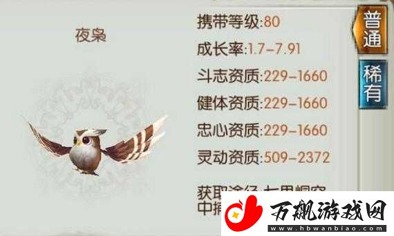 诛仙手游稀有夜枭抓捕攻略