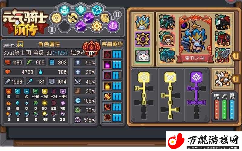 元气骑士魔术师获取攻略