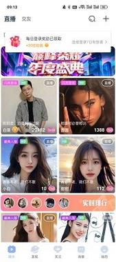 成品人直播app推荐