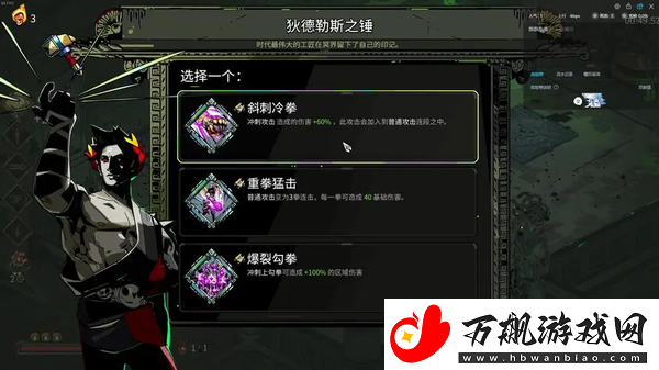 哈迪斯投掷物怎么变成两个