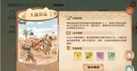 森之国度战力怎么提升 角色战力快速提升攻略