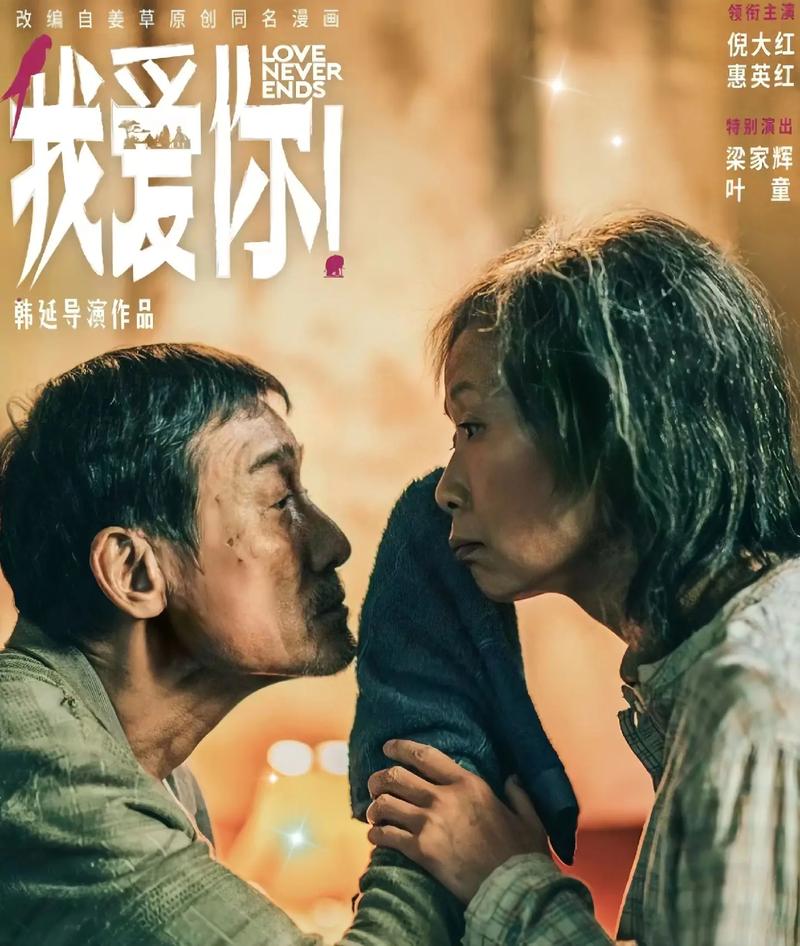 暖暖爱免费观看高清在线遇见你