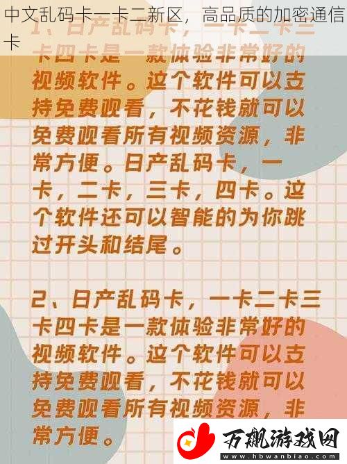 中文乱码卡一卡二新区