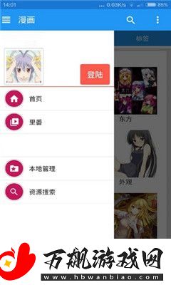 E站福利版app下载安装