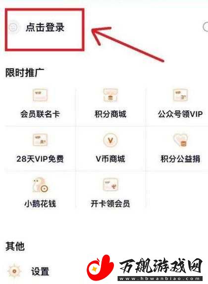 腾讯视频