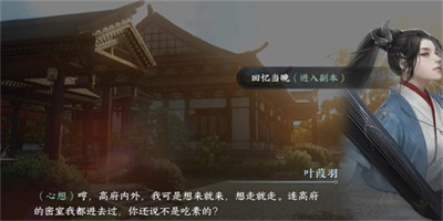 逆水寒手游汝窑茶盏获取方式一览 逆水寒手游汝窑茶盏怎么获得