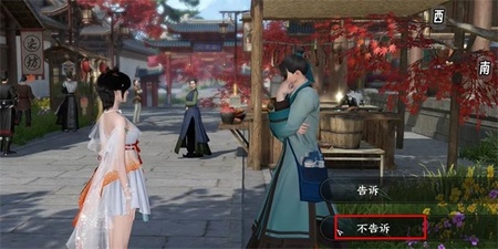 逆水寒手游千叶牡丹奇遇攻略 千叶牡丹奇遇任务触发方法