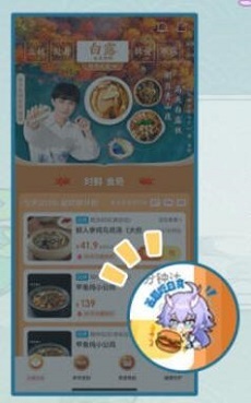 崩坏星穹铁道饿了么活动攻略 崩坏星穹铁道饿了么答题答案一览