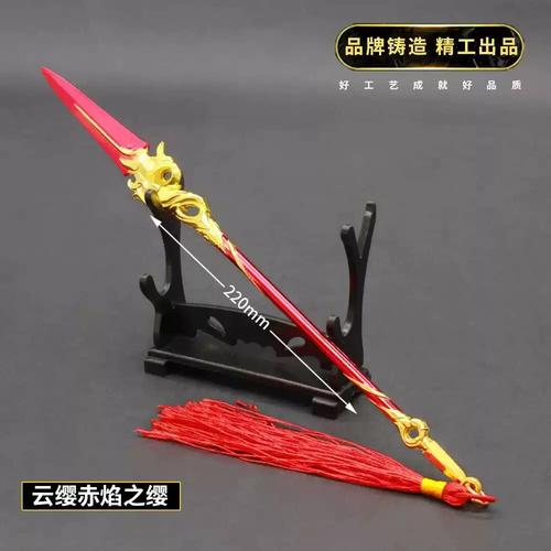 云缨用自己的枪自己的B