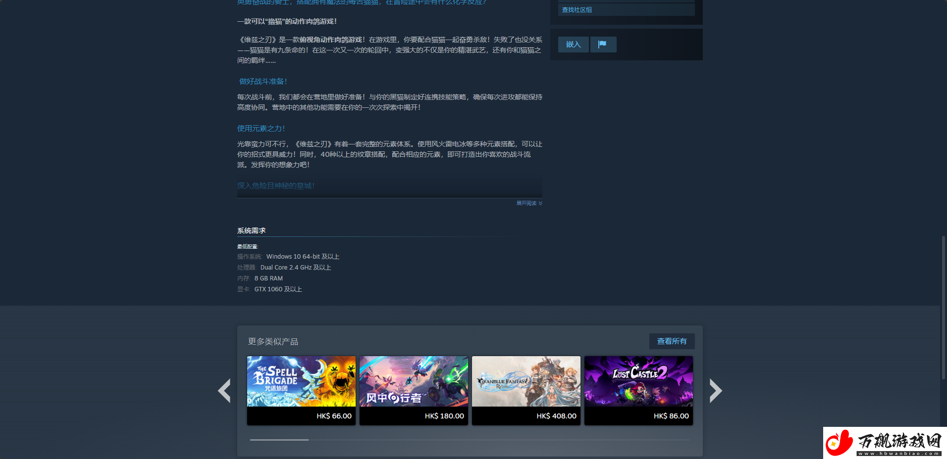 维兹之刃游戏配置要求介绍