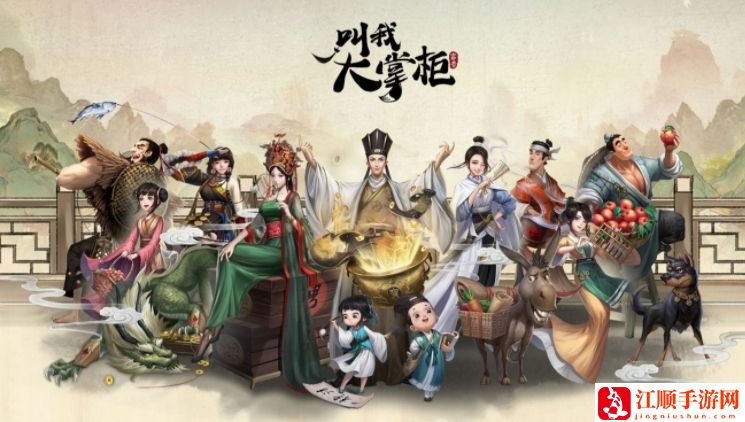 叫我大掌柜逐鹿隋唐攻略大全  逐鹿隋唐玩法玩法技巧分享[多图]图片1