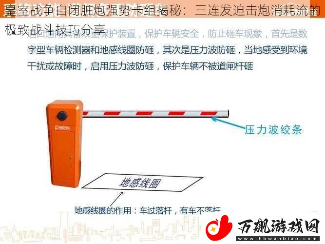 皇室战争自闭脏炮强势卡组揭秘