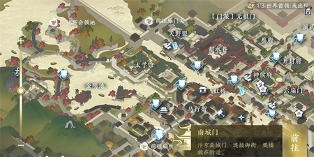 逆水寒手游千叶牡丹奇遇攻略 千叶牡丹奇遇任务触发方法