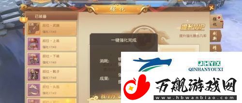 悟空传怎么强化武器装备武器装备强化方法