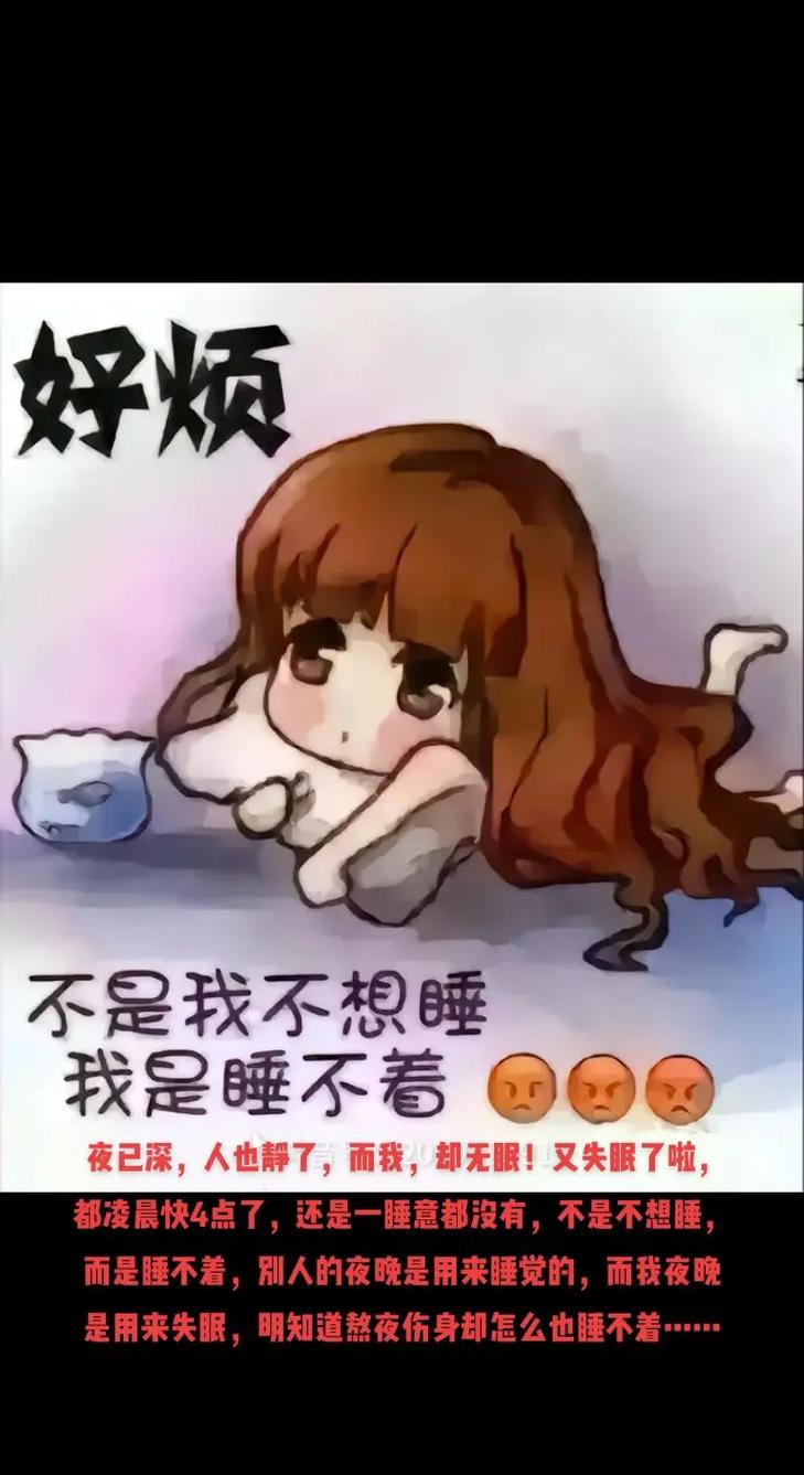 男女晚上睡不着啦啦啦啦