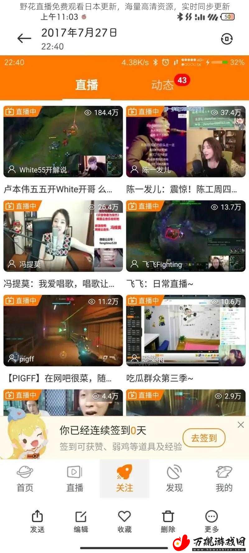 野花直播免费观看日本更新