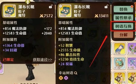 森之国度战力怎么提升 角色战力快速提升攻略