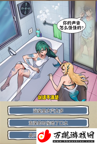隐秘的档案下水道的人鱼通关攻略