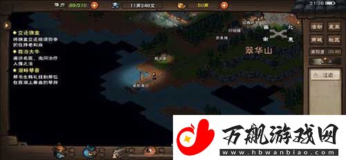 烟雨江湖须弥寺在哪里-须弥寺详细位置介绍