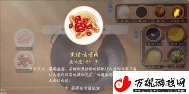 射雕手游怎么变大人物变大攻略