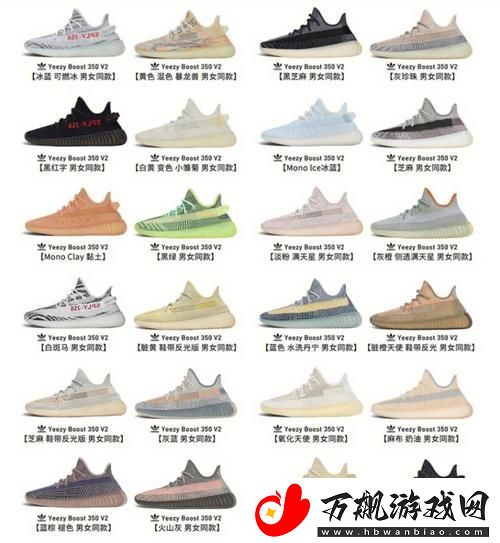 yeezy350v2亚洲配色：独特魅力与文化碰撞